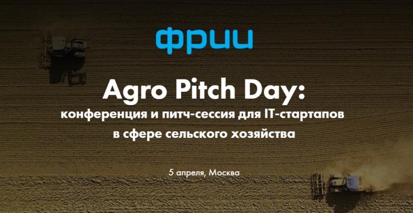 Agro Pitch Day