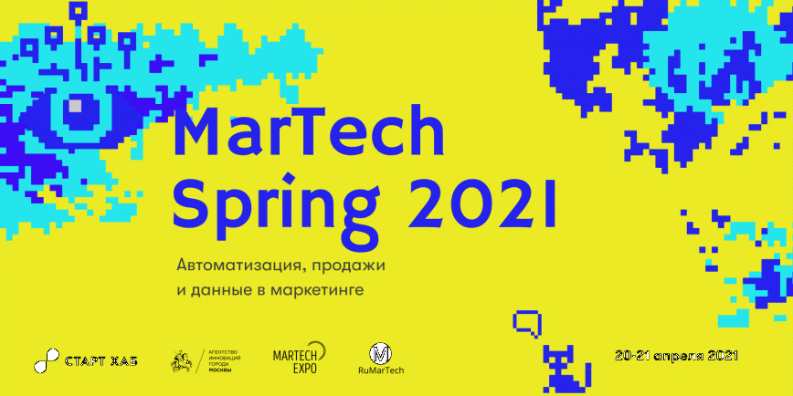 Spring MarTech 2021