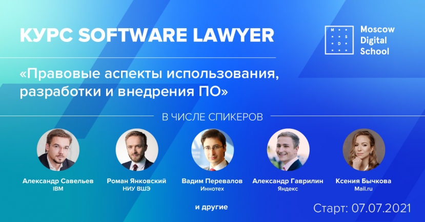 Юристы, которым не грозит увольнение