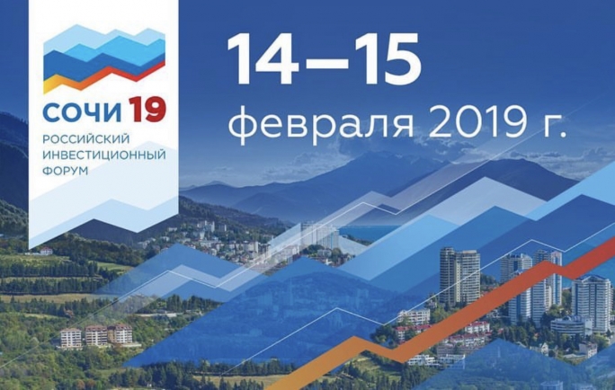Российский инвестиционный форум