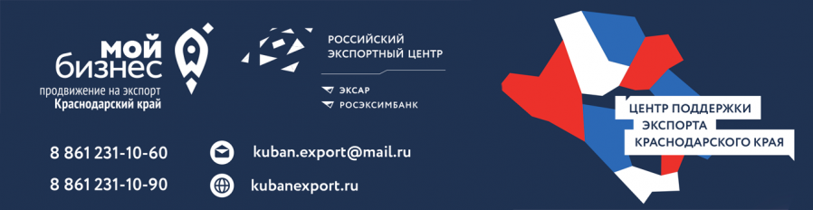 Прямая линия с Торгпредом РФ