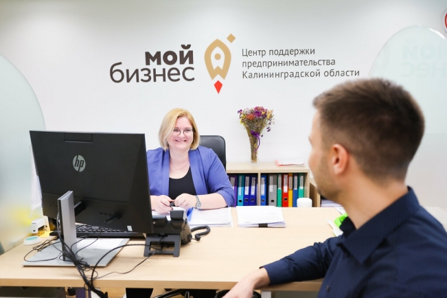 Что предлагает государство бизнесу в Калининградской области в 2026 году