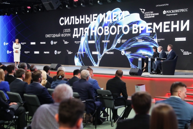 Опубликована деловая программа шестого форума «Сильные идеи для нового времени»
