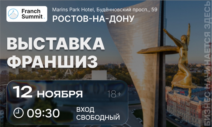 В Ростове-на-Дону пройдет событие для предпринимателей и тех, кто планирует ими стать