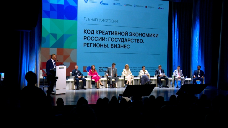 9 октября в Санкт-Петербурге прошел первый день форума для креативной индустрии «Креативный код. Россия»