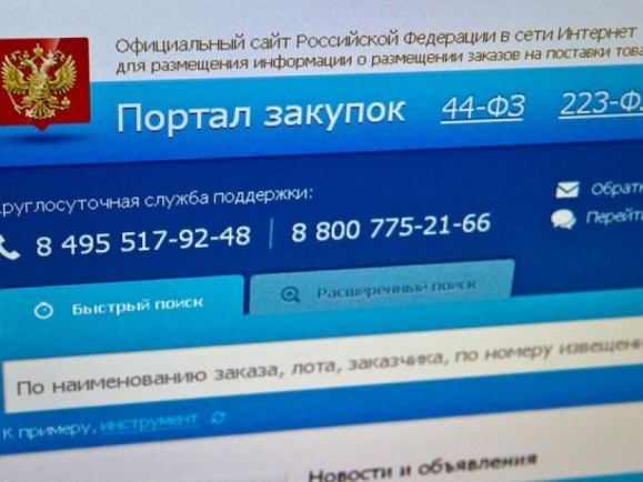 Утвержден перечень операторов площадок для проведения госзакупок