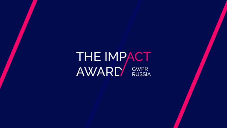 В России учреждена первая премия для женщин-профессионалов в сфере PR