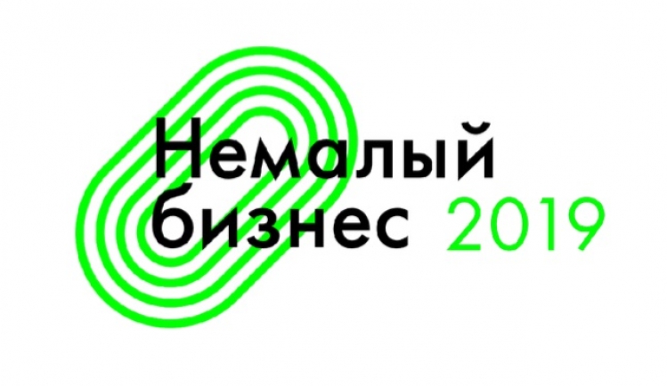 Российские предприниматели подали 25 тыс. заявок на участие в премии «Немалый бизнес»