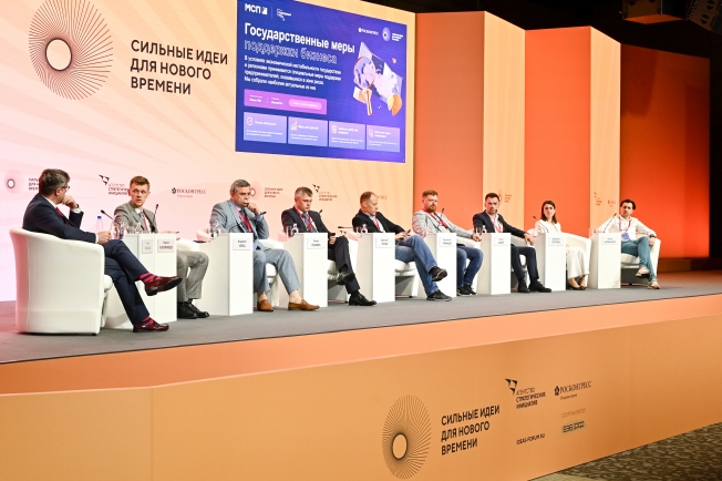 V Форум «Сильные идеи для нового времени», который состоится 15-16 июля 2025 года в Центре международной торговли в Москве, открыл прием заявок на участие