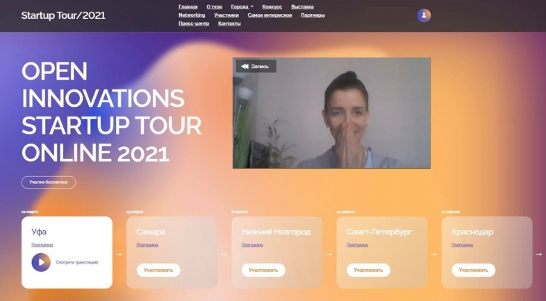 Медицинский стартап VideoOculograph стал лидером конкурса проектов Startup Tour в Уфе