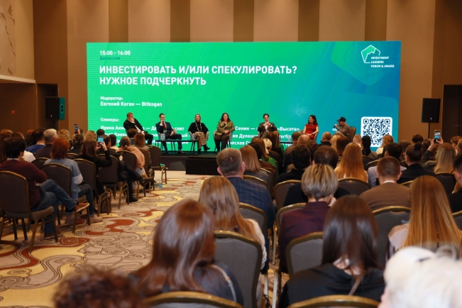 Investment Leaders Forum & Award: взгляд на рынок через призму диалога