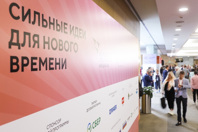 От AI-стартапов до глобального экспорта: какие проекты ждут на форуме «Сильные идеи для нового времени» по предпринимательскому треку