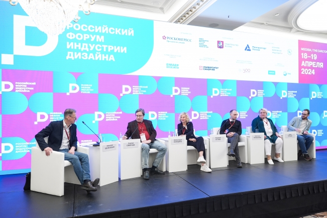 РОССИЙСКИЙ ФОРУМ ИНДУСТРИИ ДИЗАЙНА СОСТОИТСЯ 15-16 АПРЕЛЯ В НАЦИОНАЛЬНОМ ЦЕНТРЕ «РОССИЯ» В МОСКВЕ