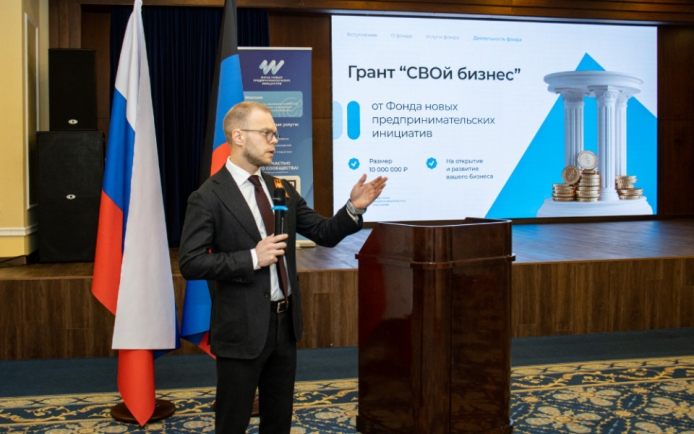Фонд НПИ запускает новый этап грантовой программы «СВОй бизнес» для малых предприятий