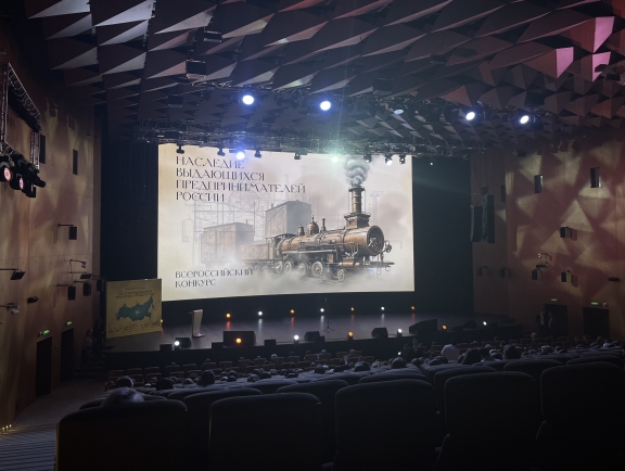 21 апреля состоялась торжественная церемония награждения победителей федерального этапа IV Всероссийского конкурса по истории предпринимательства «Наследие выдающихся предпринимателей России».