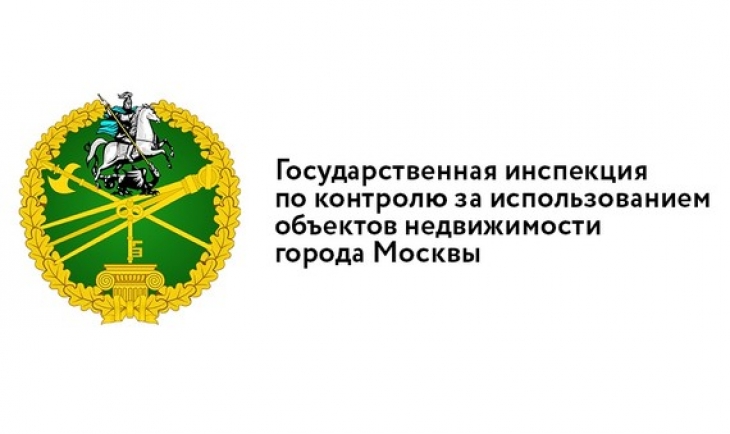 С 2020 года москвичи более 4 тысяч раз обратились на «Горячую линию» Госинспекции по недвижимости