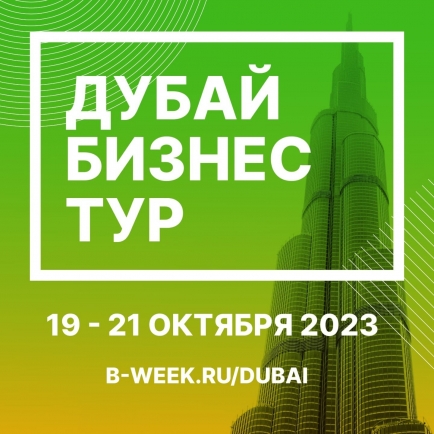 Чек-лист от предпринимателей в Дубае по открытию бизнеса в ОАЭ за 3 дня