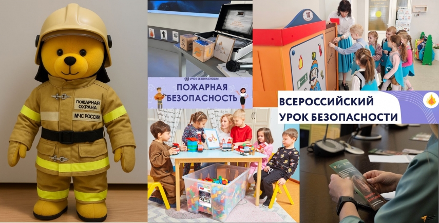 Научить предосторожности и действиям в случае опасности. День пожарной охраны становится важной датой номинантов «Золотого медвежонка»