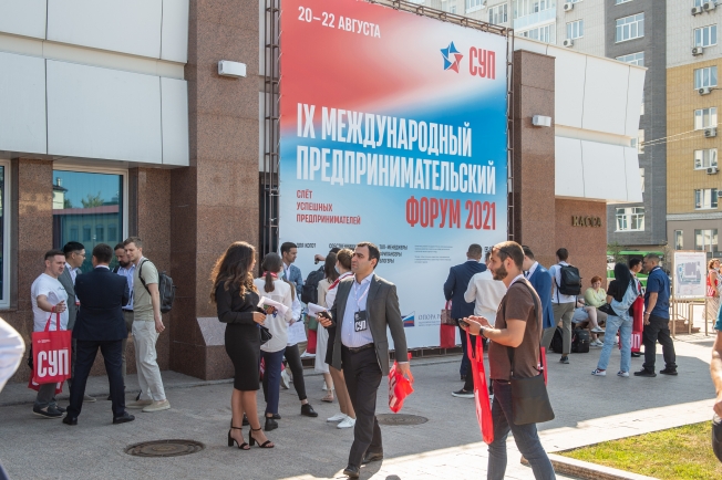 Предпринимательство в университетах, магазин франшиз и кулачный бой предпринимателей: чем удивит СУП-2022