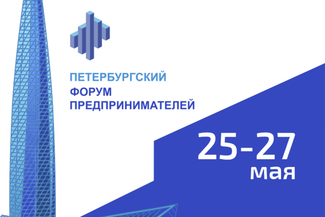 Игра по новым правилам – предприниматели России и дружественных стран обсудят стратегию развития бизнеса