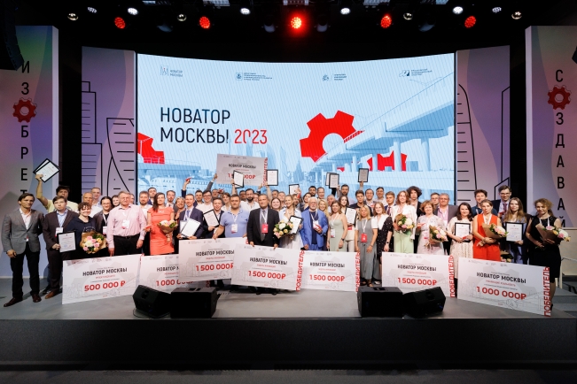 Подведены итоги конкурса изобретателей «Новатор Москвы»