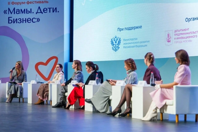 В Москве зарегистрировано более 1200 заявок на участие в форуме «Мамы. Дети. Бизнес»
