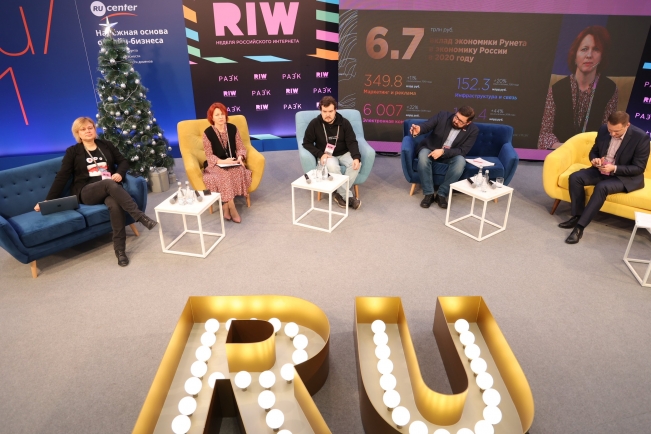 На RIW 20/21 прошёл круглый стол «Интернет в России»