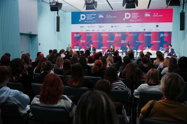 Дизайн – инструмент технологического и культурного суверенитета: Москва подвела итоги IV Российского форума индустрии дизайна