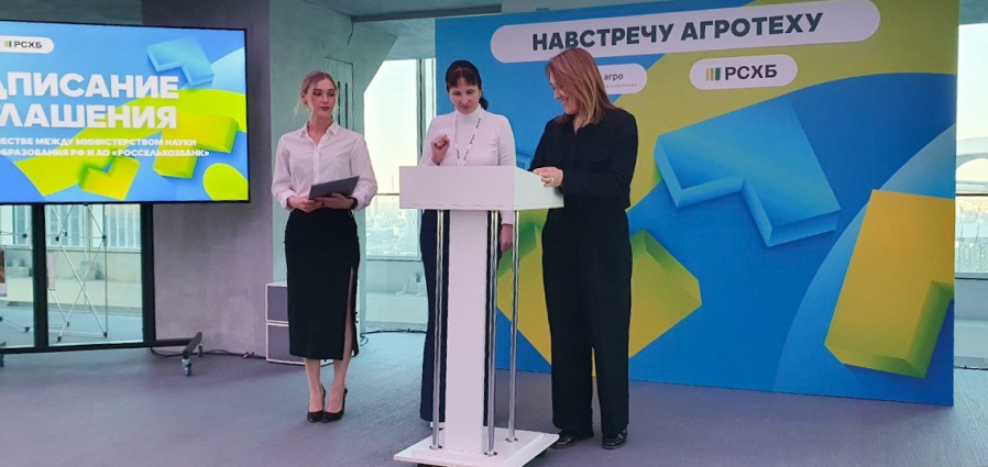 Минобрнауки и «Россельхозбанк» будут совместно поддерживать развитие агротех-стартапов