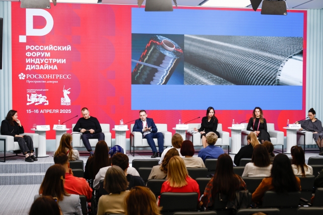 Определены даты Российского форума индустрии дизайна 2026 года