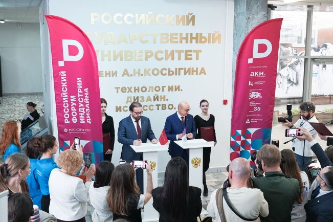 В Москве стартовал IV Российский форум индустрии дизайна