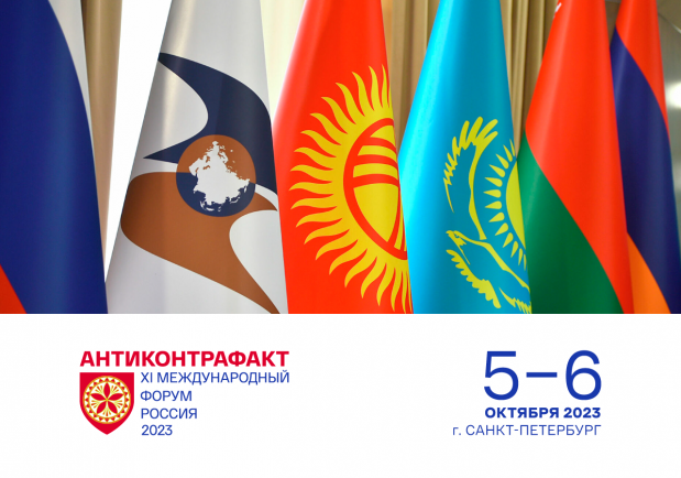 Противодействие обороту контрафактных товаров в ЕАЭС – новые подходы
