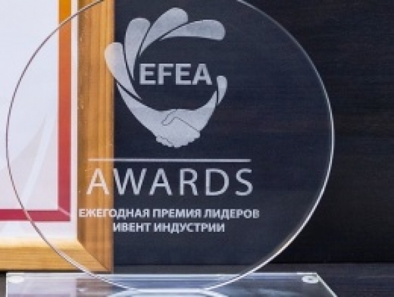 Форум «Сильные идеи для нового времени» стал лауреатом премии EFEA Awards