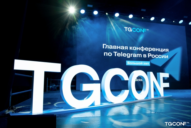 Более 30 спикеров выступят на крупнейшей конференции по продвижению в Telegram