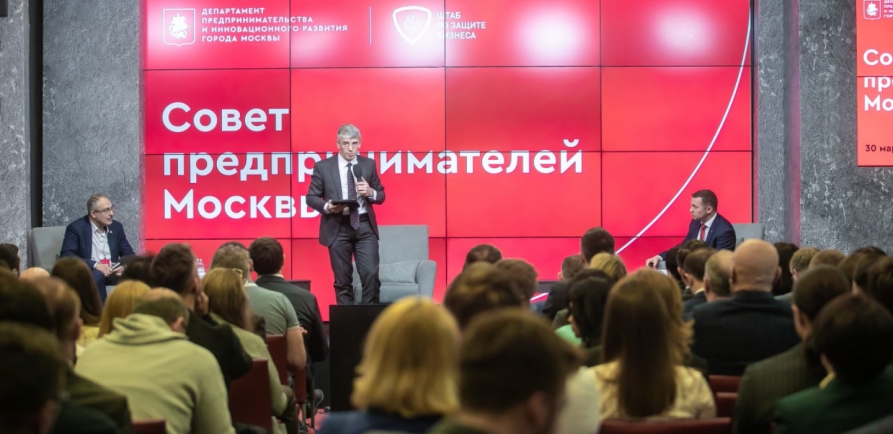 СОВЕТ ПРЕДПРИНИМАТЕЛЕЙ МОСКВЫ ОПРЕДЕЛИЛ ЗАДАЧИ И ПРОГРАММУ ДЕЯТЕЛЬНОСТИ НА 2025 ГОД