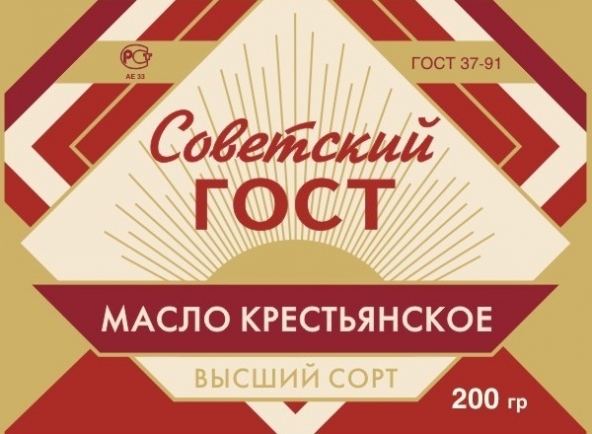 В России отменят около десяти тысяч советских ГОСТов