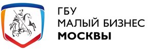 ГБУ «Малый бизнес Москвы»