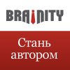BRAINITY.RU
