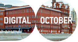 ЦЕНТР DIGITAL OCTOBER