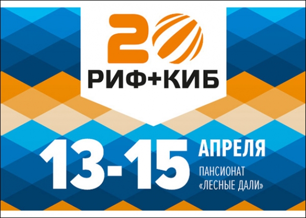РИФ+КИБ 2016: аудитория Рунета составляет 80,5 млн пользователей