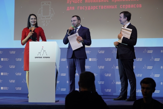 Лучшие российские IT-решения для бизнеса и госуправления удостоены премии «Цифровые вершины»