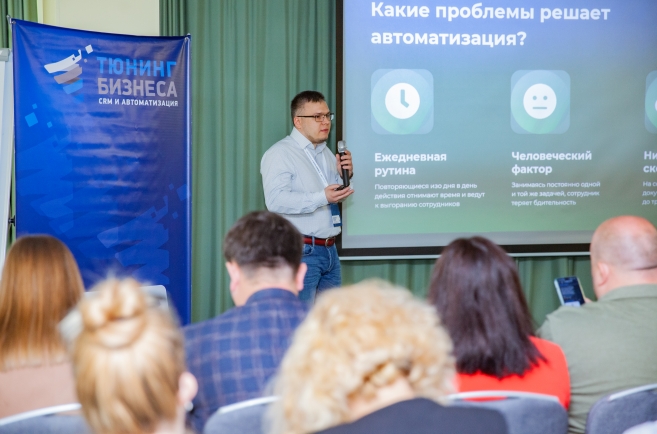 Предприниматели Калининграда узнали о решениях по автоматизации бизнес-процессов и увеличению продаж